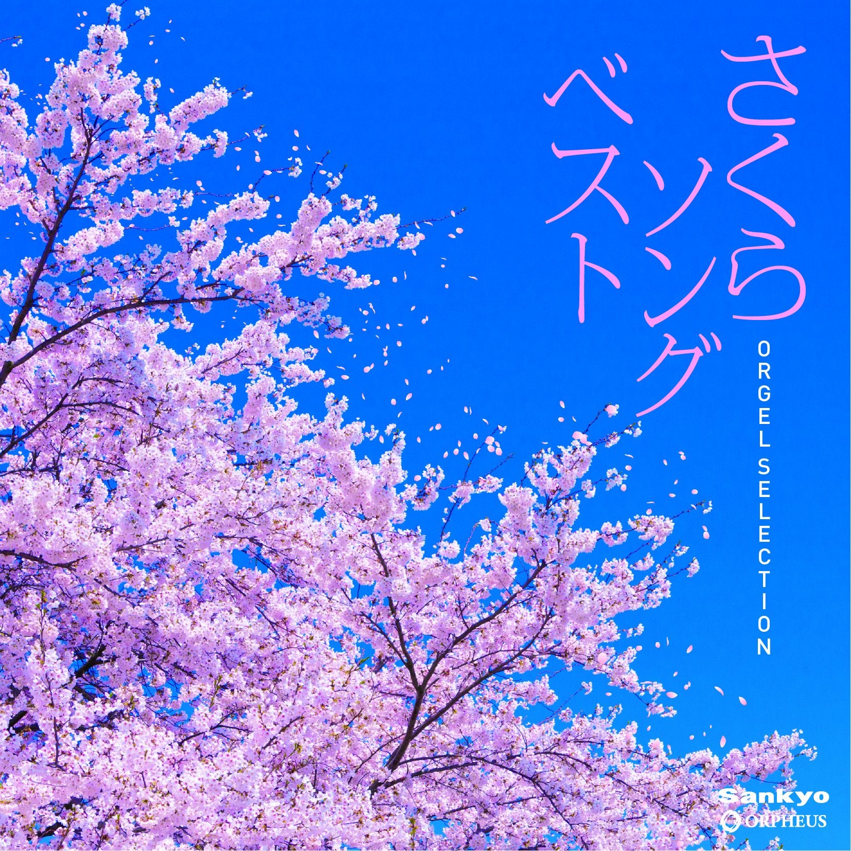 Sakura Song Best