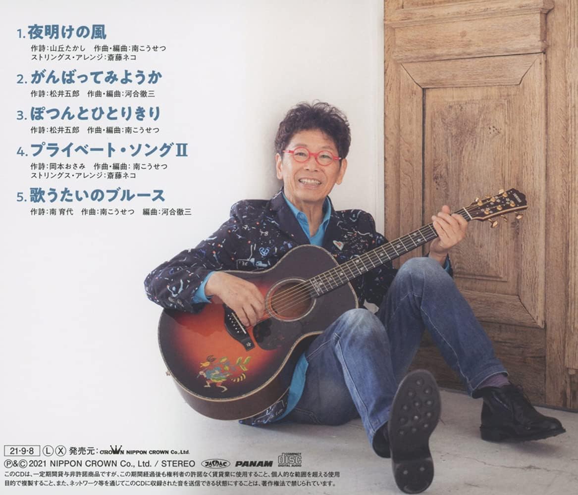 Yoake No Kaze