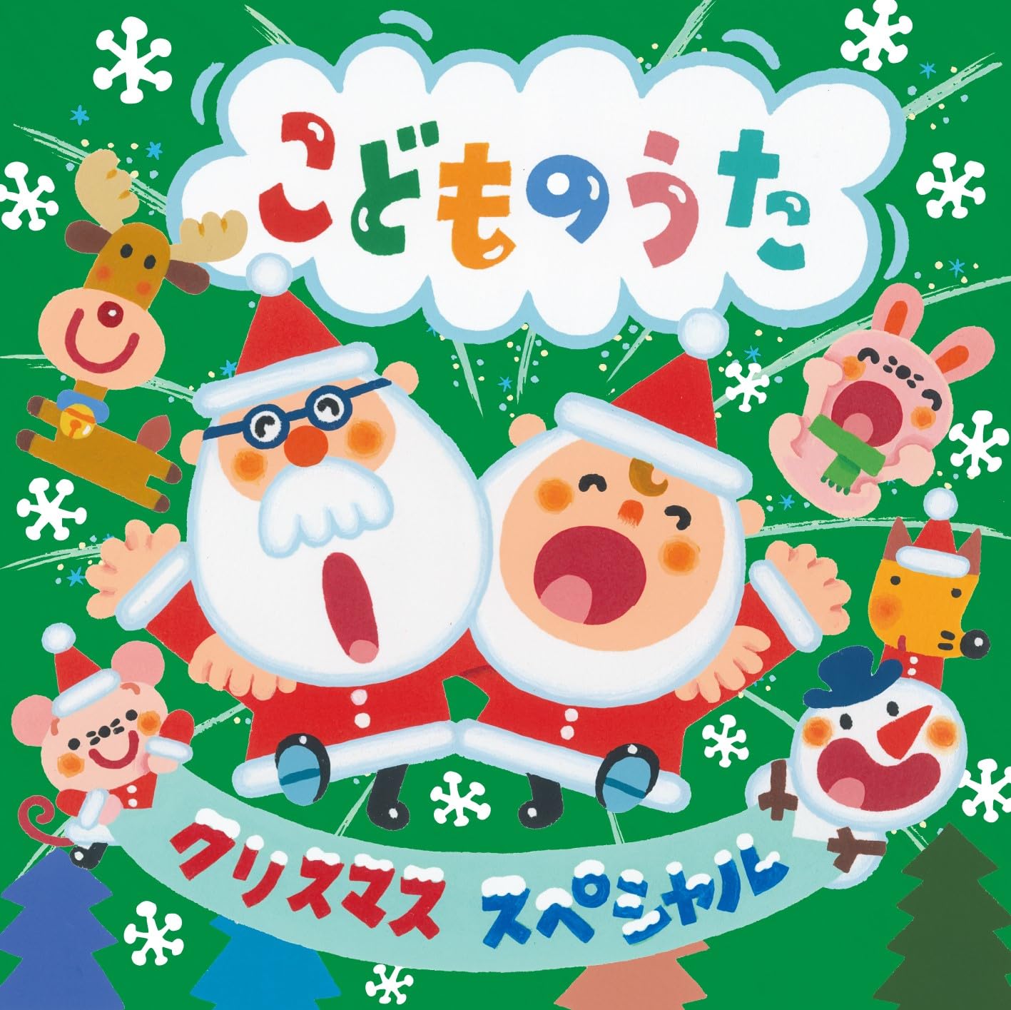 Christmas Special Kodomo No Uta