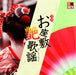 R50`S Sure Things!! Honmei Ozashiki Tsuya Kayou