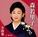 Moriwaka Satoko Zenkyoku Shuu-Onna Kamishibai-