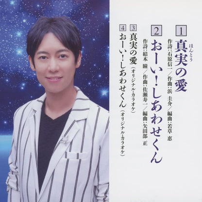Hontou No Ai/Oi!Shiawase Kun