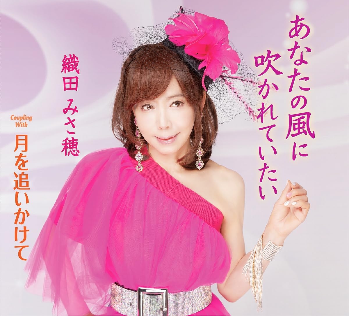 Anata No Kaze Ni Fukareteitai/Tsuki Wo Oikakete