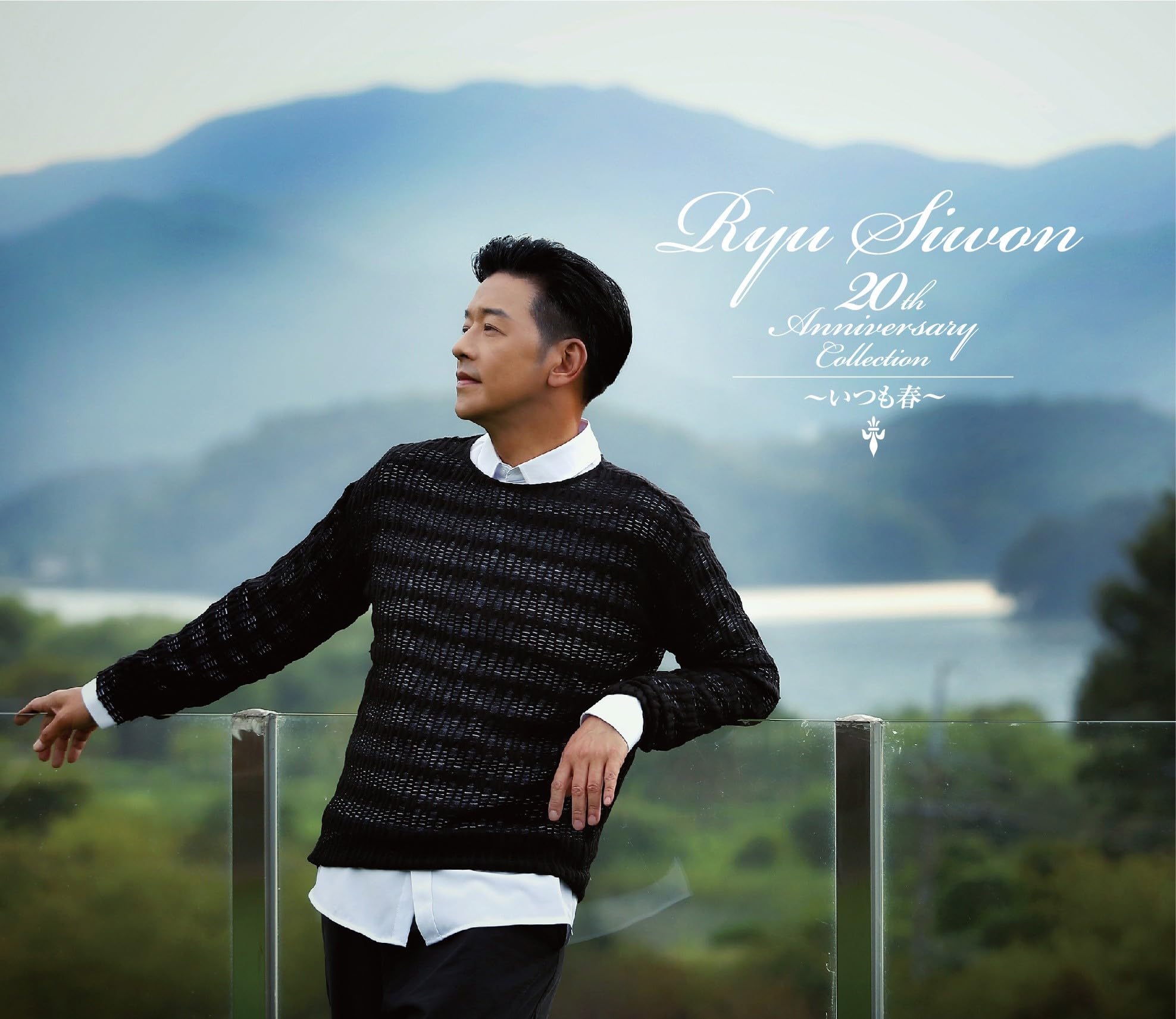 Ryu Siwon 20Th Anniversary Collection -Itsumo Haru- <Limited>