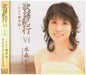 Kayo Kiko 6 -Hitori Satsumaji-
