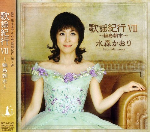 Kayou Kikou 7 -Wajima Asaichi-
