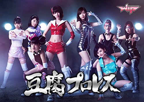 Toufu Prowres Dvd Box