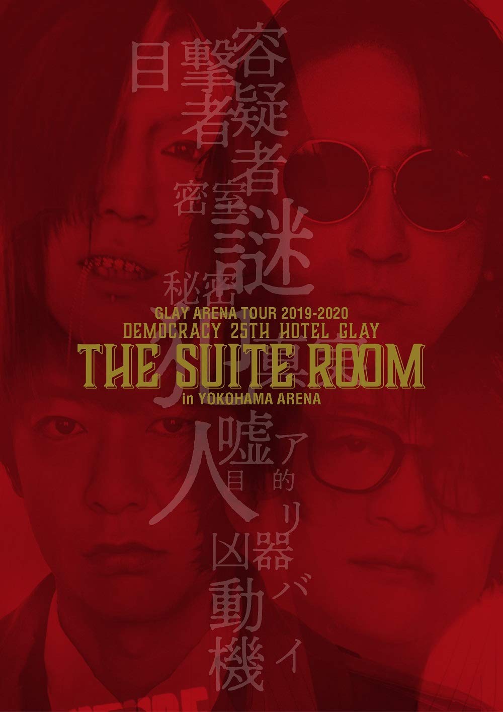 Glay Arena Tour 2019-2020 Democracy 25Th Hotel Glay The Suite Room In Yokohama A