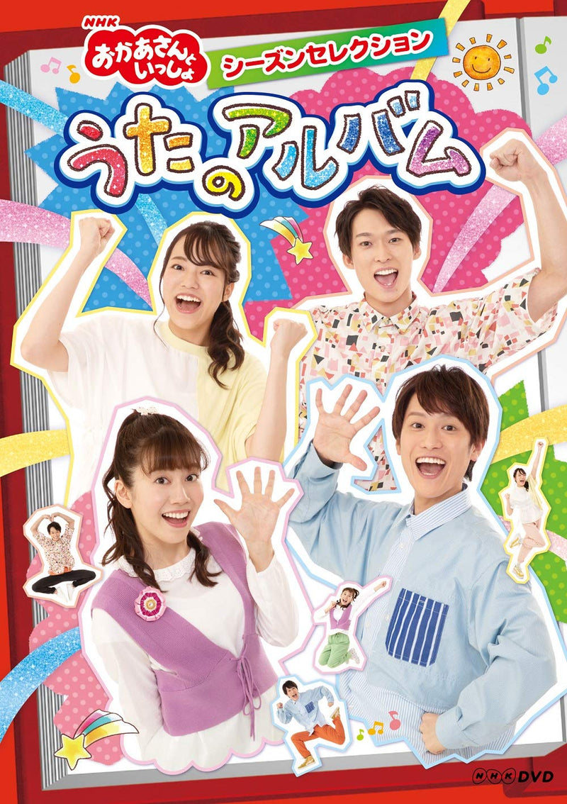 NhkSeason Selection Uta No Album