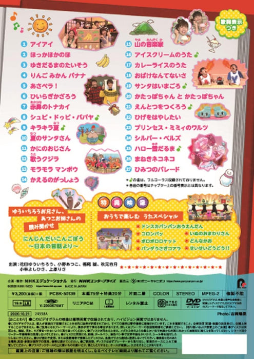 NhkSeason Selection Uta No Album