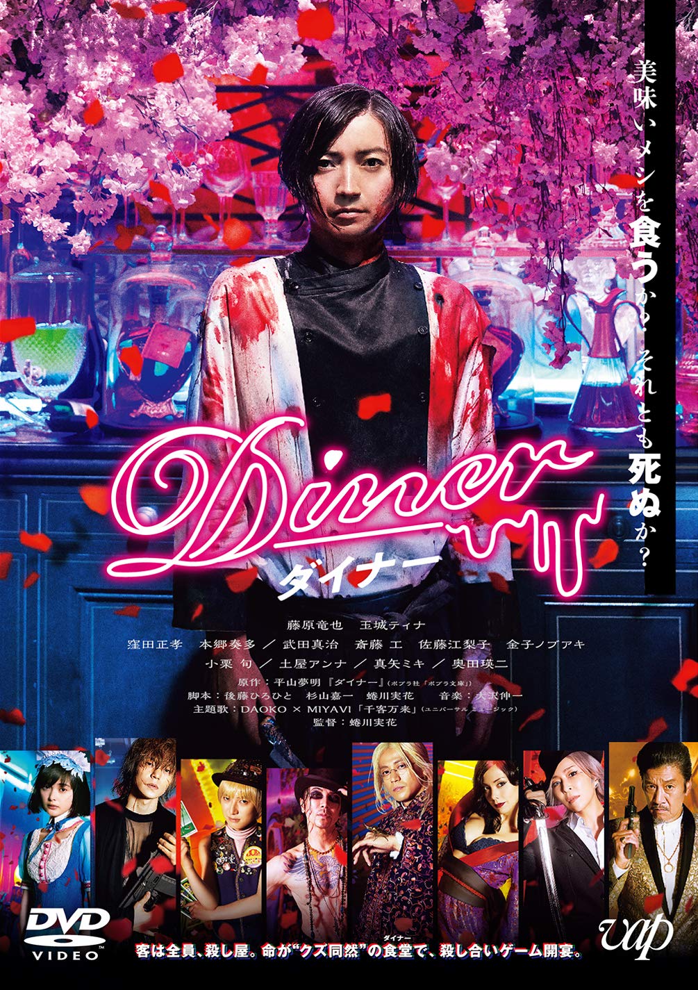 Diner