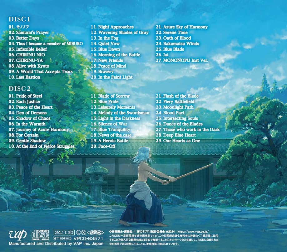 Ao No Miburo Original Soundtrack