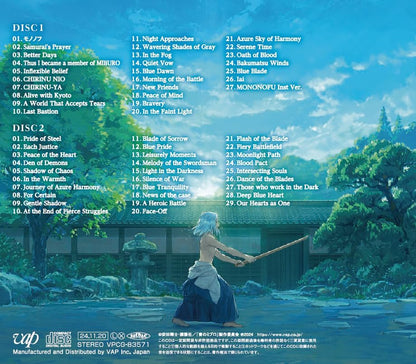 Ao No Miburo Original Soundtrack