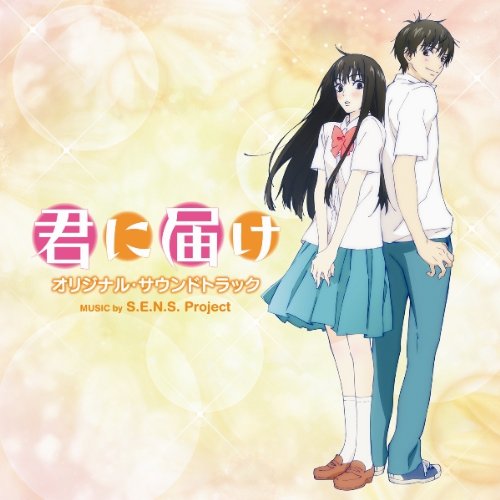 Kimi Ni Todoke Original Soundtrack