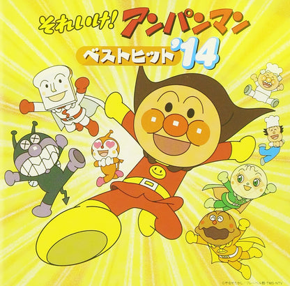 Soreike! Anpanman Best Hit `14