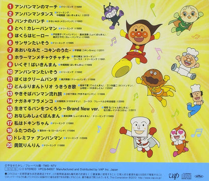Soreike! Anpanman Best Hit `14