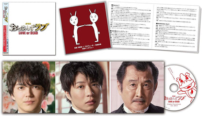 Gekijou Ban Ossan`S Love -Love Or Dead- Original Soundtrack