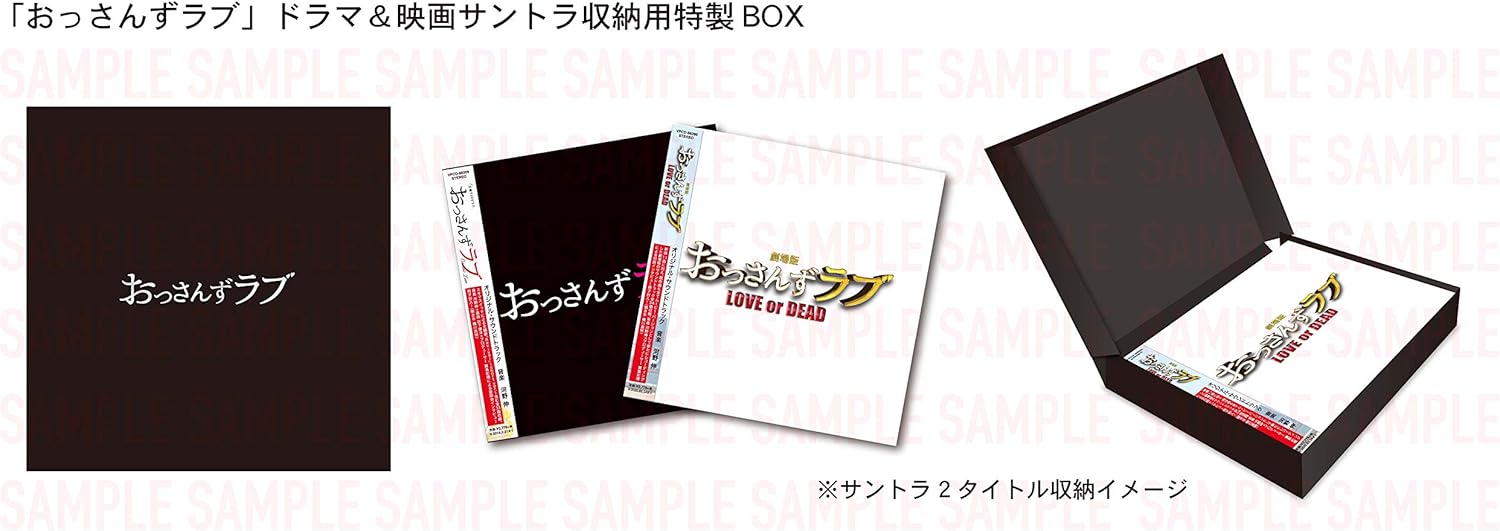 Gekijou Ban Ossan`S Love -Love Or Dead- Original Soundtrack