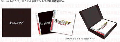 Gekijou Ban Ossan`S Love -Love Or Dead- Original Soundtrack