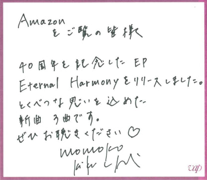 Eternal Harmony