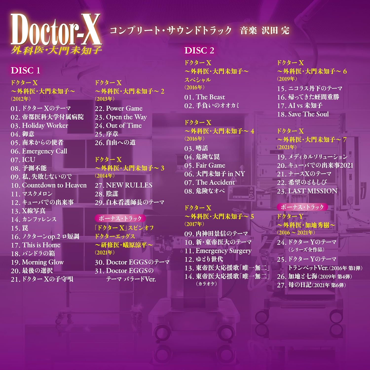 Tv Asahi Kei Mokuyou DramaComplete Soundtrack
