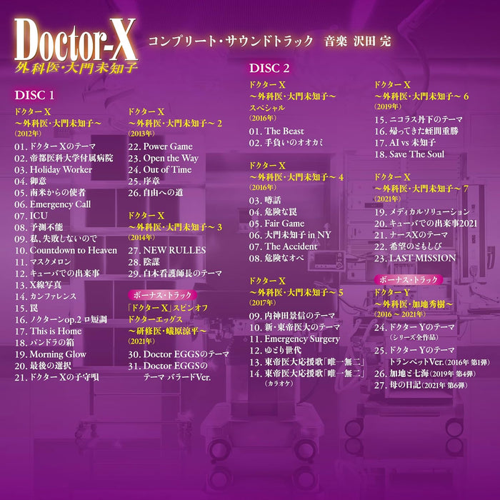 Tv Asahi Kei Mokuyou DramaComplete Soundtrack