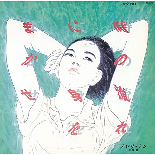Toki No Nagare Ni Mi Wo Makase <Limited>