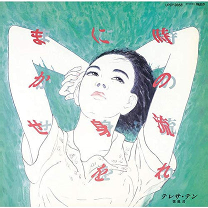 Toki No Nagare Ni Mi Wo Makase <Limited>