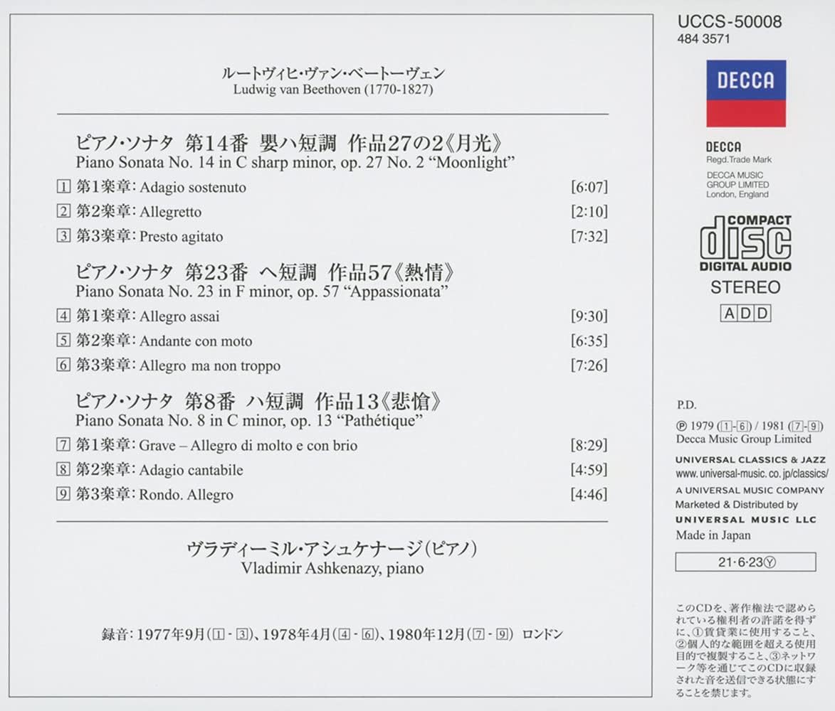 ベートーヴェン: ピアノ・ソナタ第8番《悲愴》、第14番《月光》、第23番《熱情》 (SHM-CD