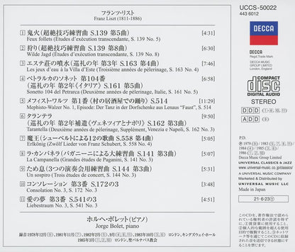 愛の夢~リスト:ピアノ名曲集 (SHM-CD