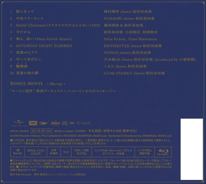 ユーミン乾杯!!～松任谷由実50周年記念コラボベストアルバム～ (初回限定盤A)(Blu-Ray付