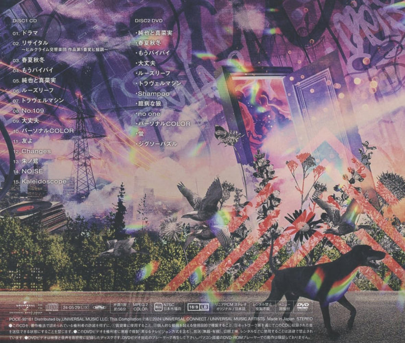 Best 15 2009-2013 -The Beginning & Flying- (初回限定盤)(DVD付