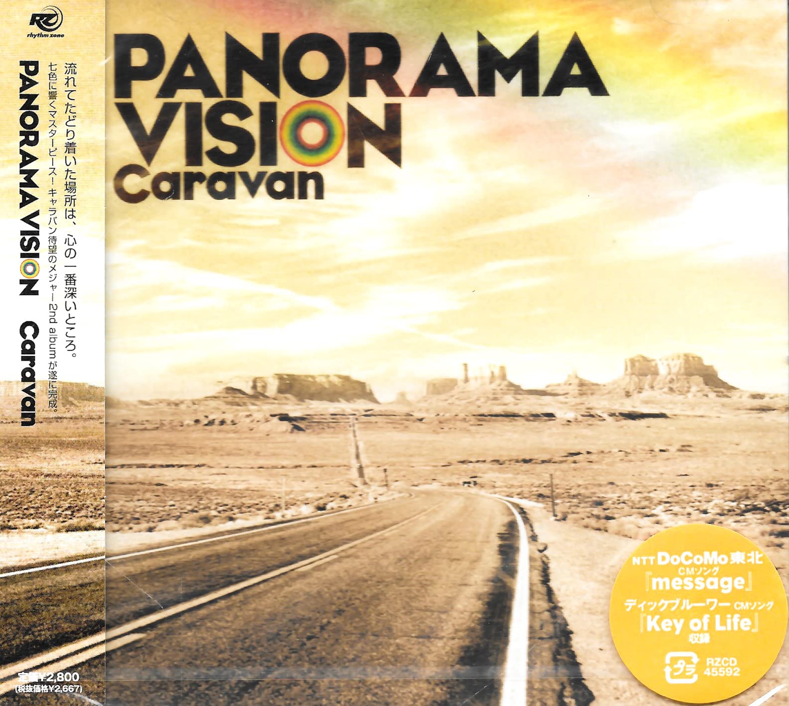 Panorama Vision <Limited>