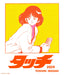 タッチ（2024）/おさるのジョージ(SG