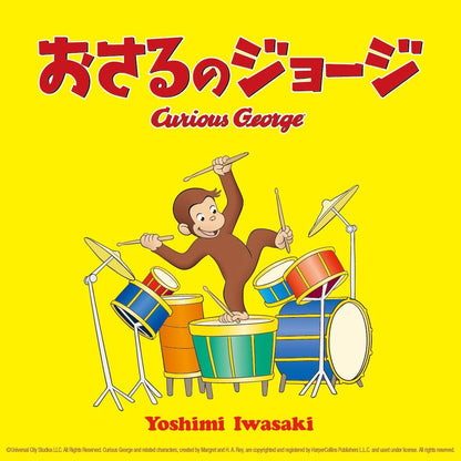 タッチ（2024）/おさるのジョージ(SG