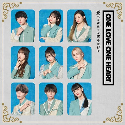 愛せ、至極散々な僕らの日を(AL+Blu-ray Disc(スマプラ対応))(TYPE-A