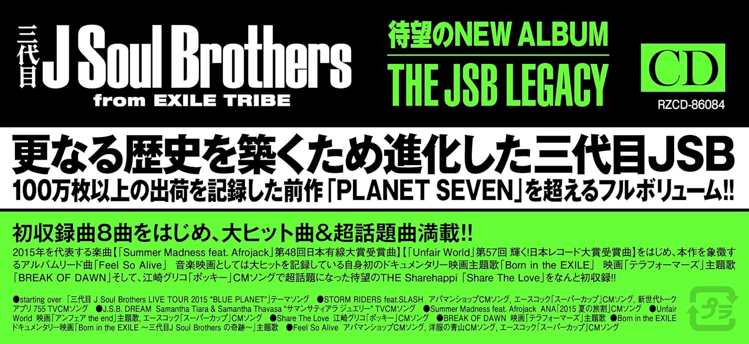 The Jsb Legacy