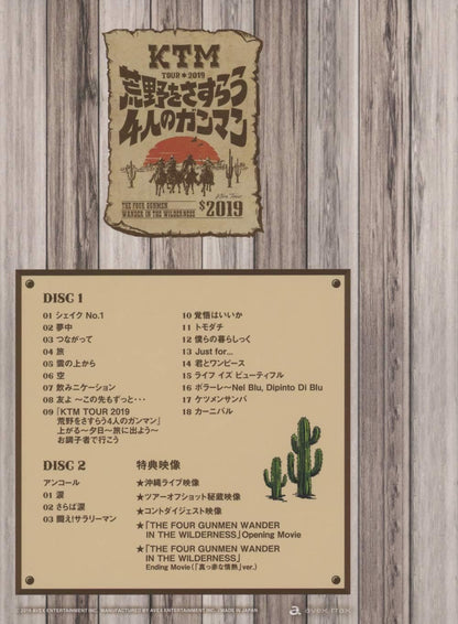 ケツの穴...しまらへん(Blu-ray Disc2枚組