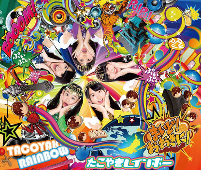 まいど! おおきに! (CD2枚組+DVD)(TYPE-B