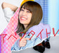 アバンタイトル(CD+Blu-ray Disc)(初回生産限定盤