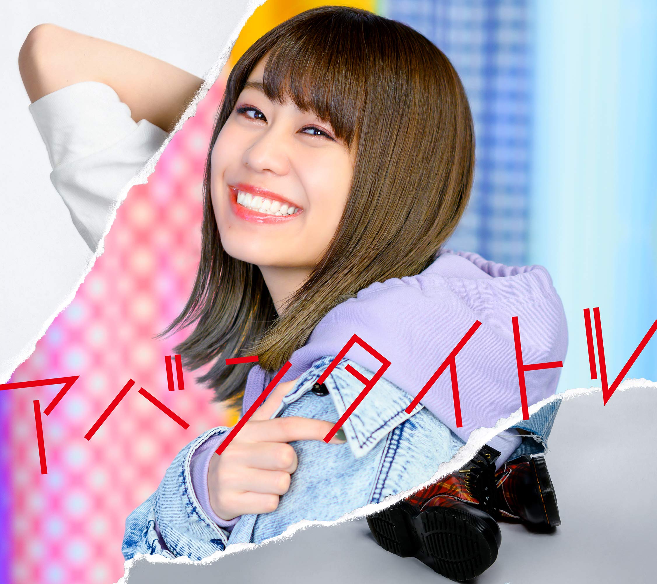 アバンタイトル(CD+Blu-ray Disc)(初回生産限定盤
