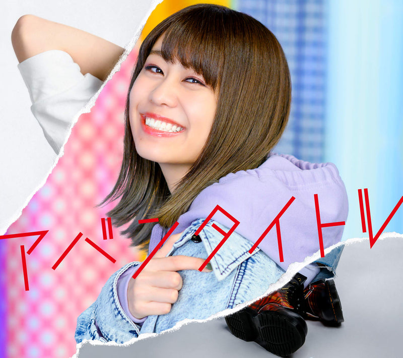 アバンタイトル(CD+Blu-ray Disc)(初回生産限定盤