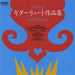 Works For Guitar And Baroque Lute