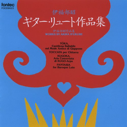 Works For Guitar And Baroque Lute