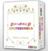 Gekidanshiki Musical Yume Kara Sameta Yume/Yuta To Fushigi Na Nakama Tachi Blu-R