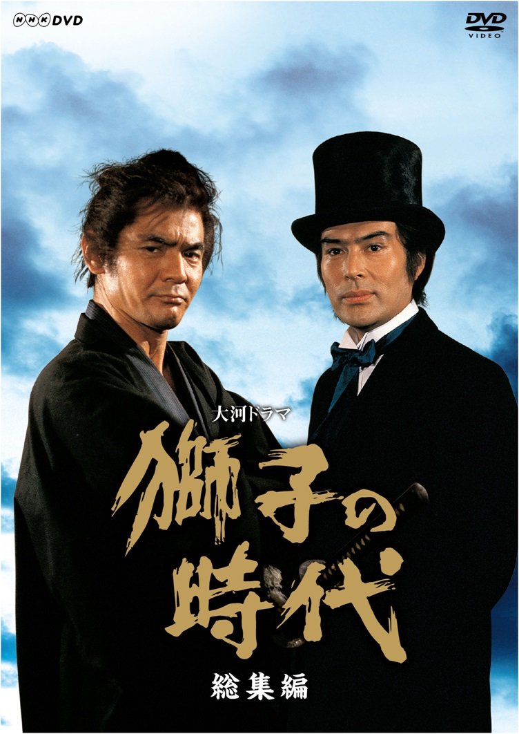 Taiga Drama Shishi No Jidai Soushuuhen