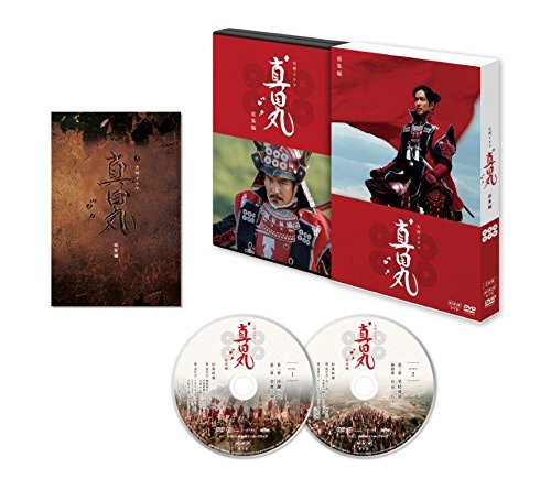 Taiga Drama Sanadamaru Soushuu Hen