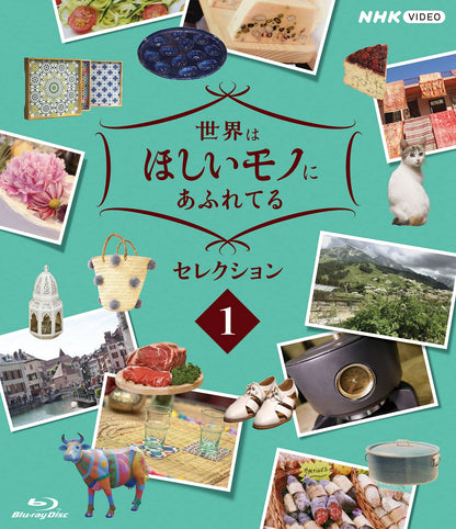 Sekai Ha Hoshii Mono Ni Afureteru Selection 1
