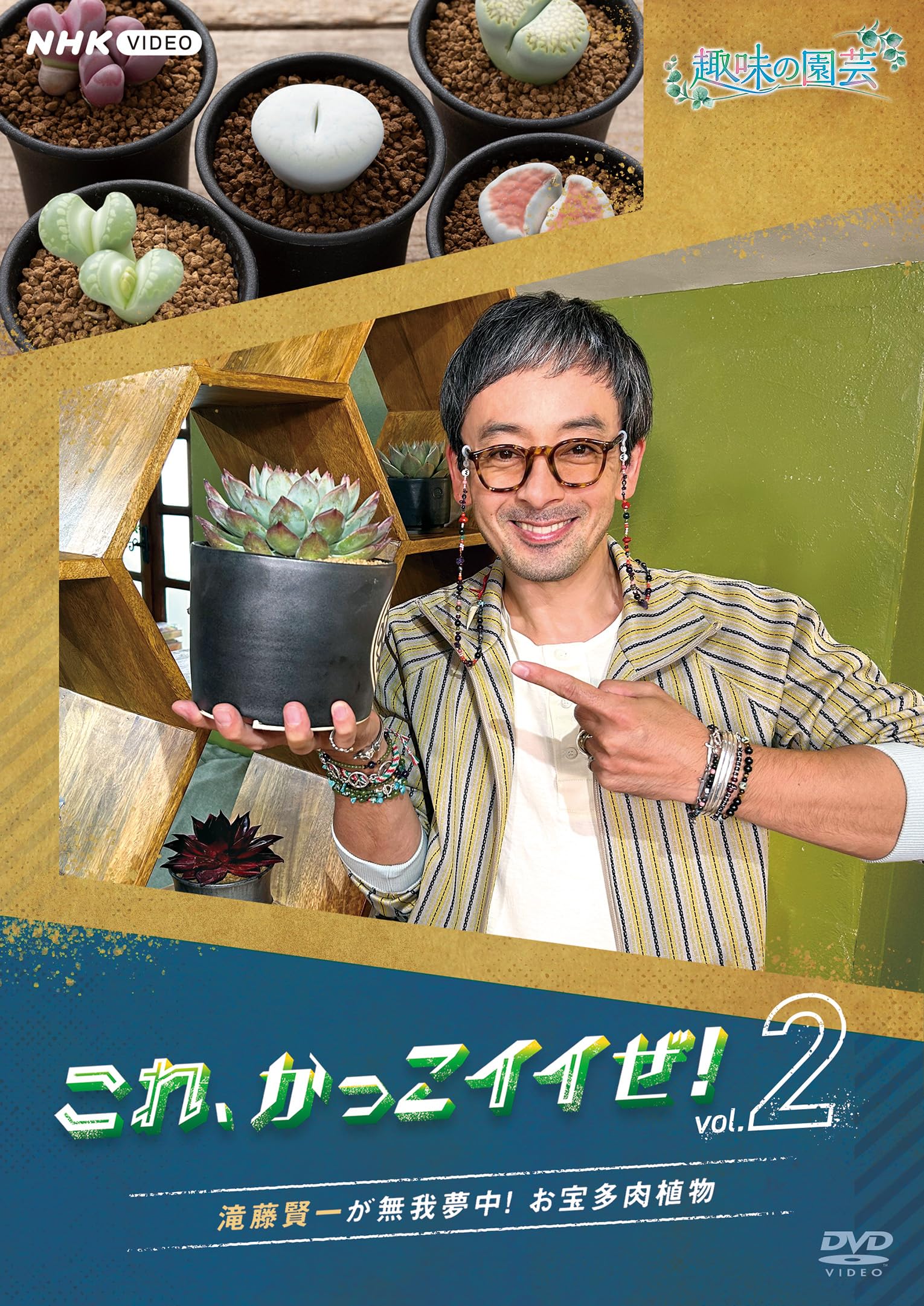 Shumi No Engei Kore.Kakkoii Ze! Vol.2 Takitou Kenichi Ga Mugamuchuu! Otakara Tan