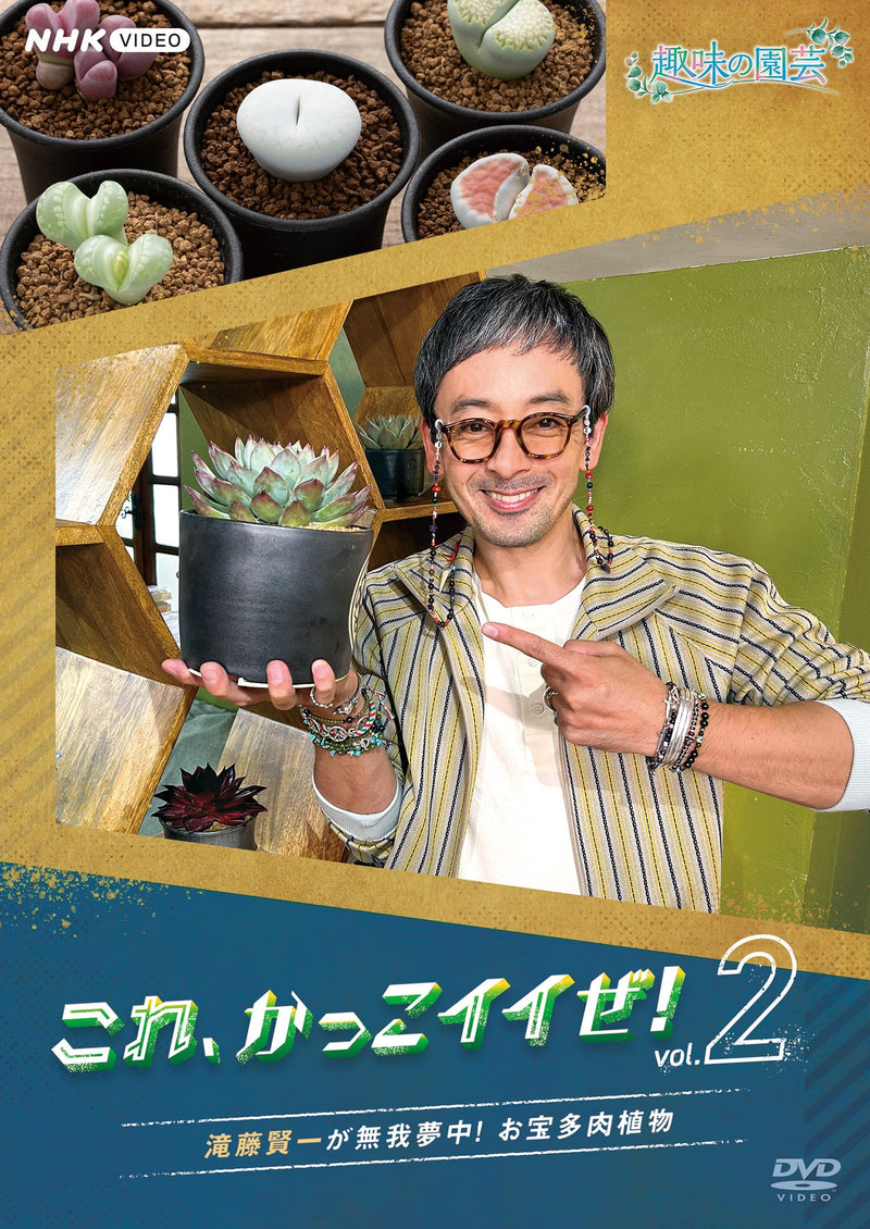 Shumi No Engei Kore.Kakkoii Ze! Vol.2 Takitou Kenichi Ga Mugamuchuu! Otakara Tan